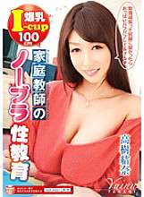 AAK-030 No-bra sex education from a private tutor - I-cup 100cm busty Yuna Takagi
