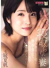 ADN-659 그동안 승진의 디딤돌로 삼던 부하 직원에게 아내를 데려갔습니다.그는 내 앞에서 그녀를 연기했고, 아내는 얼굴에 황홀한 표정을 짓고 아내의 자지를 핥고 빨고 있었다.