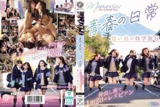 BBAN-549 Cuộc sống hàng ngày của giới trẻ, chuyến đi học đáng nhớ, 2 ngày 1 đêm đi du lịch đồng tính nữ với bạn bè thân