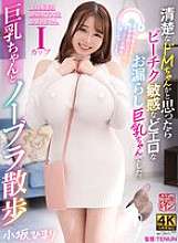 BBTU-101 I thought she was a neat and tidy masochist, but she turned out to be a busty girl with sensitive nipples and a sexy peeing problem. Himari Kosaka