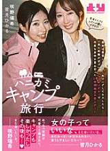 BOKO-023 露营之旅