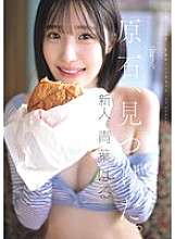 CAWD-838 Saya menemukan batu permata. Haru Aoba, kecantikan super seksi, ortodoks, tidak konvensional, membuat debut AV-nya