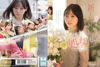 CAWD-858 한 젊은 아가씨조차도 실제로 오염되기를 원합니다. - Bukkake Virgin으로서 나는 AV 외모에서 37 번 타격을 받았습니다. - - 복숭아 미쿠