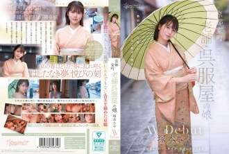 CAWD-866 Kyoto Muromachi, putri toko kimono yang sudah lama berdiri, Saya Tsukamoto, debut AV