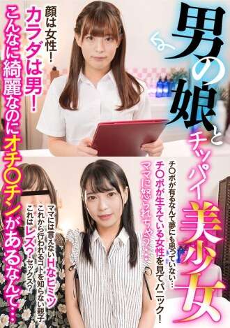 CLT-095-2 Ibu marah... Seorang anak laki-laki dan seorang gadis cantik berdada kecil