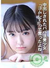 COM-452 Seorang gadis cantik yang mencari sugar daddy mendapat creampie. Sudah kubilang pakai kondom.