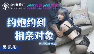 CUS-1126 Buat janji dengan kencan buta