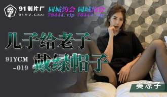 CUS-1132 Putra istri selingkuh Lao Tzu