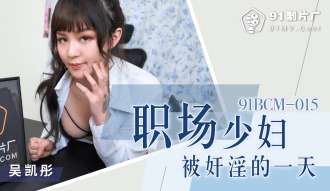 CUS-1342 Hari ketika wanita muda di tempat kerja dimainkan