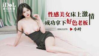 CUS-2496 Kecantikan seksi berhasil mengalahkan bos yang penuh nafsu di tempat tidur