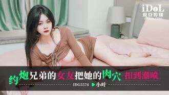 CUS-2501 Hubungi pacar teman saya dan jari vaginanya sampai dia menyemprotkan