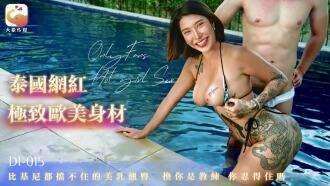CUS-2515 Elephant Media Thailand Selebriti Internet dengan sosok Eropa dan Amerika terbaik, dada dan pinggul indah yang tidak bisa dihalangi oleh bikini