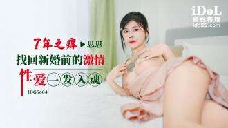 CUS-2549 Gatal tujuh tahun membawa kembali gairah seks sebelum menikah