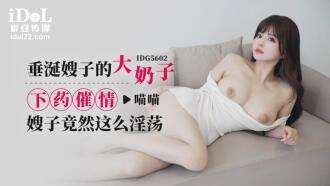 CUS-2554 Saya mengingini dada besar kakak ipar saya dan memberinya obat afrodisiak. Kakak iparku sangat cerewet.