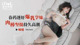 CUS-2555 Aphrodisiac playd gadis sekolah montok, penis keras dan orgasme tahan lama