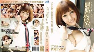 CWPBD-051 CATWALK POISON 51: Ayase Tiara (Blu-ray)
