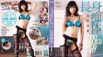 CWPBD-070 CATWALK POISON 70 ~ Tubuh Gadis Tinggi ~: Saki Aoyama (Blu-ray)