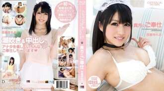 CWPBD-087 CATWALK POISON 87 Melayani Anda: Reo Saionji (Blu-ray)