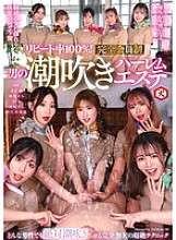 DNJR-142 重复率 100%！仅限会员的男性潮吹后宫美容院