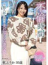 EUUD-066 Adultery Time - The wife's unknowing husband seeking another man's cock - Azuma Fuuka