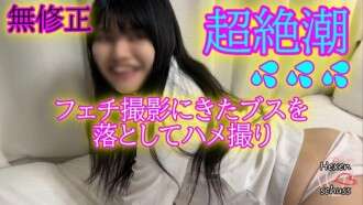 FC2-PPV-4668170 ★Uncensored★I thought there was a reason why I wouldn't show it in advance (ﾟДﾟ), but it turns out she's ugly lol I explain to the other person that it's a fetish shoot, but of course there's sex at the end ◆You can dow