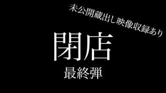 FC2-PPV-4668913 [Dernière] Vente de clôture super énorme, 7 œuvres finales + images inédites de l'annonceur, au total 8 œuvres, plus de 330 minutes, environ 26 Go