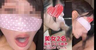 FC2-PPV-4692245 [2 entretiens consécutifs de fellation et de déglutition] ① Moe-san, une fille aux gros seins qui fait de son mieux avec les seins et l'alcool de sperme ② Riho-san, une beauté séduisante et sadique avec un jeu verbal érotique