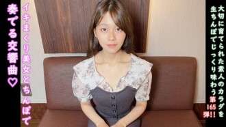 FC2-PPV-4719976 ★กล้องที่ไม่ได้ตรวจสอบและช่องคลอดพร้อมโบนัส♀165 A Symphony ครวญครางกับ Azu-chan ซึ่งมีความอ่อนไหวอย่างมากและ Cums ♡ครึ่งข้างนอกครึ่งครีม! - - เด็กผู้หญิงเรียวสดที่รู้สึกถึงฤดูร้อน♡