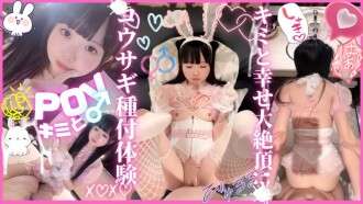 FC2-PPV-4734294 ★Bonus★ [Subjective] A rabbit breeding experience with a maximum level of immersion. Be careful of the big swamp when she begs for your baby. You'll never be able to stop because you'll be addicted to the super erotic pleasure of