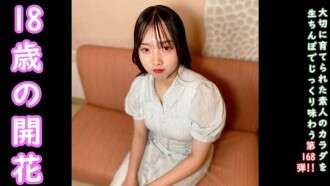 FC2-PPV-4734296 ★Bonus uncensored ♀168 Goho A memorable video that guided the innocent 18-year-old Tsumugi-chan into the adult world. Her first creampie.