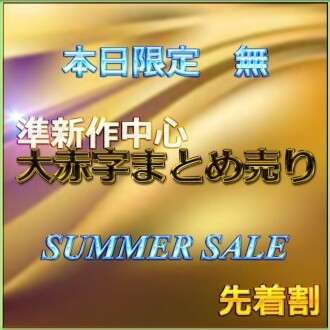 FC2-PPV-4734716 First come, first served [Today only] SUMMER SALE!! Raw sex with a captivating Reiwa beauty Review bonus◎