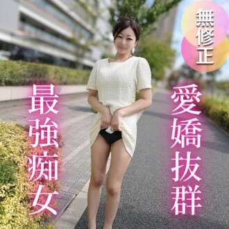 FC2-PPV-4752813 3 日！半額です！【初撮り】【半分外側、半分内側】スケベなスタイルでチャーミングなこの女の子のアグレッシブなプレイに抵抗できずたくさん射精しちゃう...チンポを欲しがるこの巨乳の女性は、気持ちがすごく良いので彼女