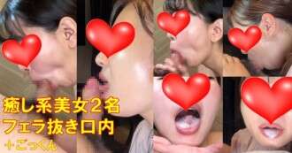 FC2-PPV-4772175 “Sopan untuk sperma di mulutmu” Dua gadis cantik memberikan blowjob ☆ Konsultan kecantikan Miyu dan cumshot oral pertamanya, OL Miyuki