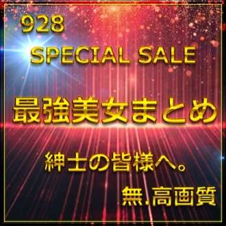 FC2-PPV-4772317 Cổ phiếu giới hạn Vol.2 ≪ Chỉ hôm nay ≫ Người đẹp mạnh mẽ nhất xuất hiện. Phong cách áp đảo và dễ thương với một lượng lớn tinh dịch thô. Tiền thưởng 9