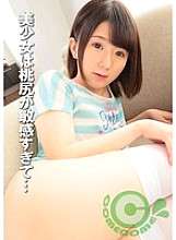 FCR-005 Gadis cantik itu memiliki bokong yang sangat sensitif