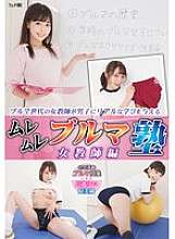 FGAN-146 Muremure Bloomer School: Female Teacher Edition