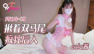 FSOG079 Chien fou à deux queues