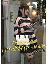 FTHT-283 ~Prequel/Edición Hikaru~ Esta es la historia de las tres niñas antes de que el tío las hiciera entender en.