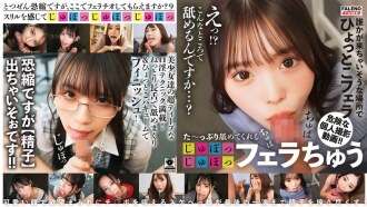 FTHT-309 เธอเลียฉันมาก [slurp slurp] ในขณะที่ทำให้ฉันอมควย!![ฉันขอโทษที่ถามเรื่องนี้ด้วยสีฟ้า แต่คุณสามารถให้อมควยฉันได้ไหม]ตอนที่ 9