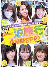 FTUJ-044 Chuyến đi qua đêm đặc biệt kéo dài 4 giờ với 6 cô gái hơi nghịch ngợm, bình thường (2)