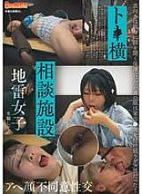 GNS-125 Một cô gái đến trung tâm tư vấn Tokoyoko đã bị lừa quan hệ tình dục mà không có sự đồng ý của cô ấy và làm khuôn mặt như vậy