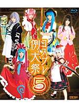 HITMA-174 Cosplay Festival 5 HD