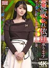 HMDNV-811 [Demandes de cocu acceptées] Une belle jeune épouse qui a faim de sexe. Elle se perd dans la queue d'un jeune homme et gémit de plaisir dans ce bukkake creampie spécial ! [NTR fou]