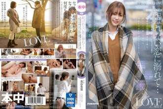 HMN-196 จมน้ำในความรักที่ไม่สามารถผูกได้...อาการีของแซฟเฟิลและฉันเพื่อนเล่นที่จะกลายเป็นแฟนสาวของชายคนอื่นสักวันหนึ่ง ได้ยิงน้ำในช่องคลอดซ้ำแล้วซ้ำเล่าในขณะที่รู้สึกถึงจุดจบชูรีมิยะ