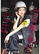 HMN-697 극도로 위압적이고 말괄량이 같지만 무거운 물건도 못 드는 현장 감독관이 너무 심하게 섹스를 당해 날씬한 벌거벗은 몸이 부서지고 부러질 때까지 사정한다. - 스미레 쿠라모토