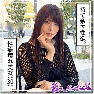 [KHÔNG BỊ KIỂM DUYỆT RÒ RỈ] HOI-339 Amina