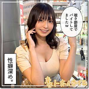 HOI-359 Charmante belle fille Airi (24 ans) @ Pervert Gap