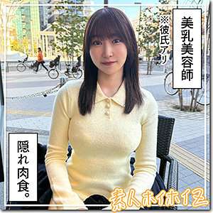 Shiorin de chorro HI-371