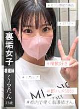 IKHR-008 Secret Account Girl Kurutan 2