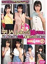 IMO-031 Als ich eine Entbindungsgesundheit anrief, kam meine Schwester! Infolgedessen hatte ich echten Creampie-Sex, ohne dass der Laden es wusste. 4 Stunden Compilation 2